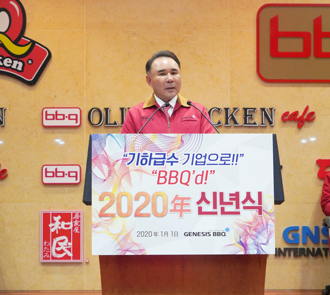 윤홍근 제너시스BBQ 그룹 회장이 신년사를 하고 있다.ⓒ제너시스BBQ 그룹 