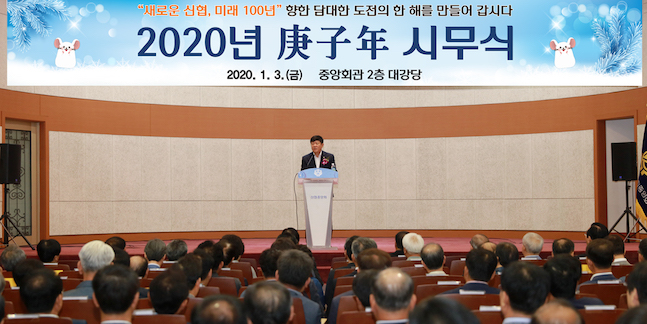 김 회장은 이날 신협중앙회관 대강당에서 열린 시무식에서 "'새로운 신협, 미래 100년'이라는 슬로건 속에 2018년 '열정', 2019년 '몰입'에 이어 임직원 여러분께 주문하는 세번째 핵심 키워드"라며 이같이 말했다.
 ⓒ신협중앙회