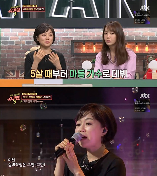 '슈가맨3' 배우 최불암과 가수 정여진이 39년 만에 '아빠의 말슴'을 불러 감동을 안겼다. JTBC 방송 캡처.