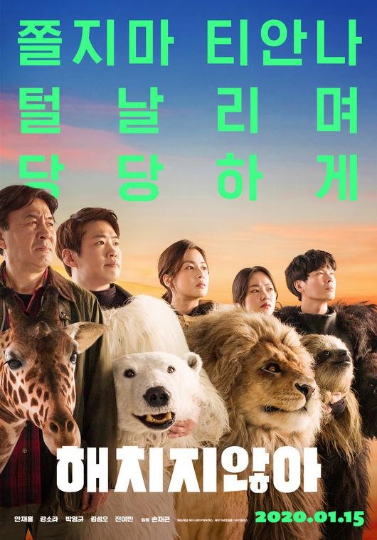 한국 영화계가 화려한 신작 라인업으로 관객들을 설레게 하고 있다.ⓒ 포스터