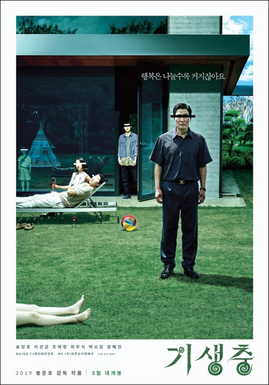 봉준호 감독의 영화 '기생충'이 한국 영화 최초로 골든글로브상을 받았다.ⓒCJ엔터테인먼트