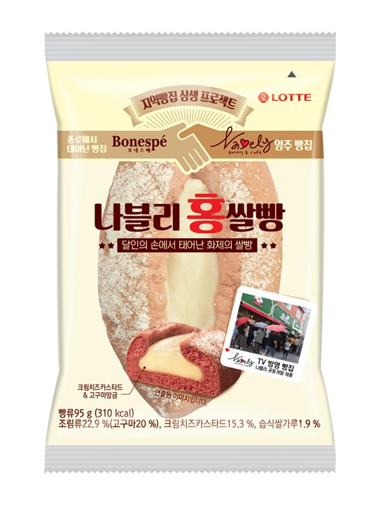 ‘나블리 홍쌀빵’ 제품 이미지. ⓒ롯데제과