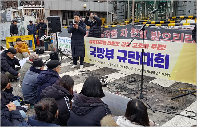 국민주권연대·청년당·대진연 회원들이 8일 서울 용산동 국방부청사 입구에서 '국방부 규탄대회'를 진행하고 있다. ⓒ데일리안 