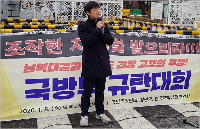 김수근 청년당 공동대표가 8일 서울 용산동 국방부 청사 입구에서 개최된 '국방부 규탄대회'에서 발언하고 있다. ⓒ데일리안 