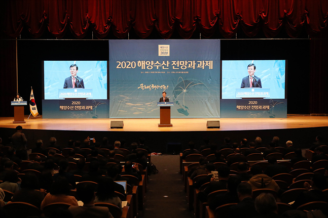 10일 서울 강남구 코엑스 오디토리움에서 2020 해양수산전망대회가 열리고 있다. ⓒ데일리안 홍금표 기자