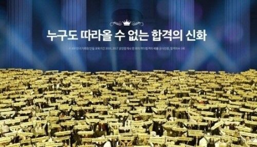 종합교육기업 에듀윌(대표 박명규)은 KRI 한국기록원에서 ‘2년 연속 공인중개사 합격자 수 1위’ 기록을 인증받았다고 밝혔다.