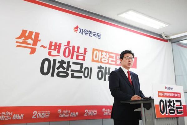 이창근 자유한국당 경기 하남 예비후보가 지난달 19일 자신의 선거사무소에서 출마선언 기자회견을 하고 있다. ⓒ이창근 예비후보 제공