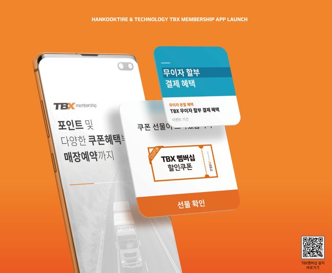 한국타이어앤테크놀로지는 트럭·버스용 타이어 구매 고객들에게 다양한 혜택을 제공하는 모바일 어플리케이션 ‘TBX 멤버십 앱(TBX Membership App)’을 출시했다고 14일 밝혔다.ⓒ한국타이어앤테크놀로지