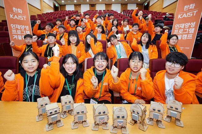 11일부터 13일까지 2박 3일간 대전 카이스트 본원에서 진행한 ‘겨울 과학캠프’에 참가한 학생들이 기념촬영을 하고 있다.ⓒ한화그룹