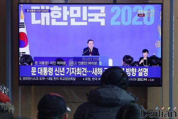 14일 오전 서울역 대합실에서 시민들이 문재인 대통령의 2020 신년 기자회견 중계방송을 보고 있다. ⓒ데일리안 홍금표 기자