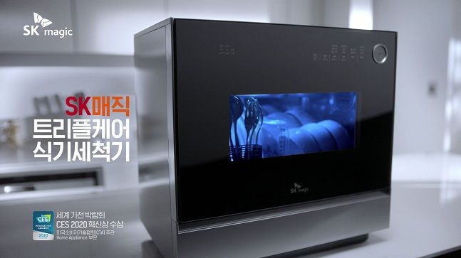 SK매직 ‘트리플케어 식기세척기’ TV 광고.ⒸSK매직