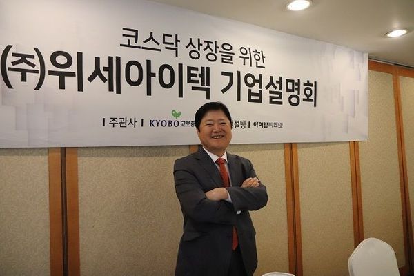 김종현 위세아이텍 대표이사ⓒ위세아이텍