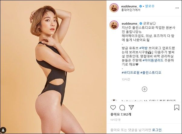 심으뜸 수영복 사진 화제. 심으뜸 인스타그램