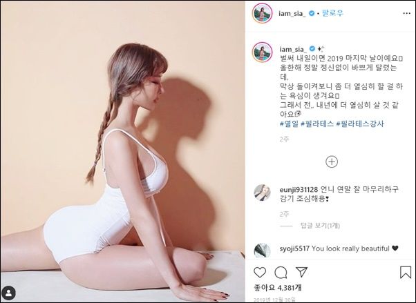 김시아의 아름다운 옆태. ⓒ김시아 인스타그램.