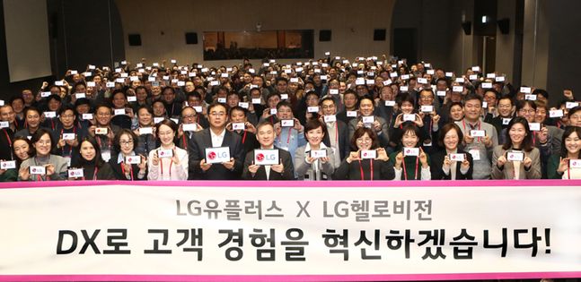 하현회 LG유플러스 부회장(왼쪽에서 일곱 번 째)이 지난 17일 서울 강서구 마곡사옥 지하 프론티어홀에서 진행된 새해 첫 임원워크숍을 진행한 뒤 임직원들과 기념촬영을 하고 있다.ⓒLG유플러스