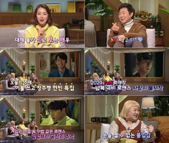'이불쓰고 정주행'이 대체 불가한 믿고 보는 배우 현빈 특집을 내놓는다. ⓒO tvN