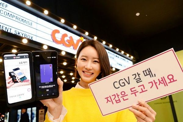 LG전자 모델이 23일 서울 용산구 ‘CGV 용산아이파크몰’에서 LG페이 결제 서비스를 소개하고 있다.ⓒLG전자