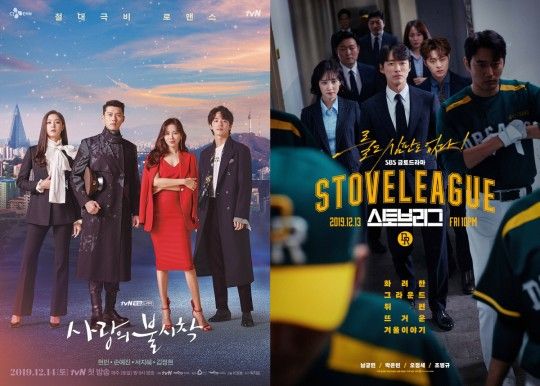 tvN '사랑의 불시착'과 SBS '스토브리그'가 설 연휴 결방한다.ⓒtvN/SBS
