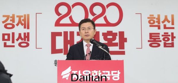 황교안 자유한국당 대표가 22일 오전 서울 영등포구 중앙당사에서 신년 기자회견을 갖고 있다. ⓒ데일리안 류영주 기자