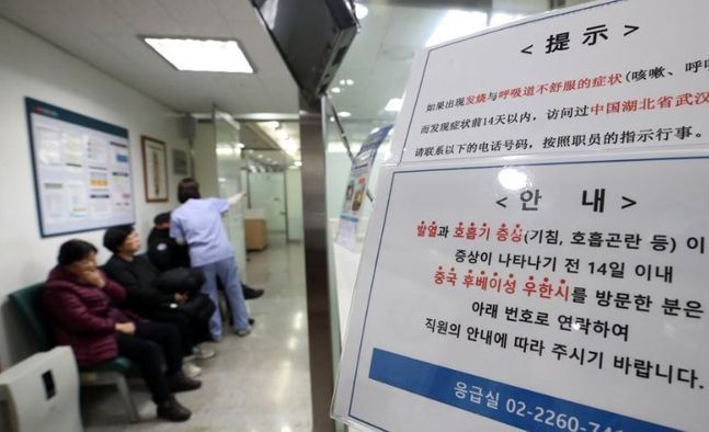 중국 신종 코로나바이러스감염증인 '우한 폐렴'에 대한 우려가 커지는 가운데 지난 22일 서울 중구 국립중앙의료원 호흡기센터에 관련 안내문이 붙어 있다.(자료 사진)ⓒ연합뉴스