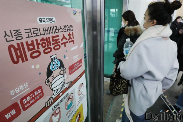 '우한폐렴(신종 코로나)'이 빠르게 확산되면서 병원들이 비상이다. 사진은 서울역에 부착된 우한 폐렴 예방행동수칙. ⓒ데일리안 홍금표 기자