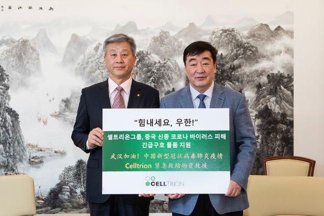 셀트리온그룹은 신종 코로나 바이러스 감염증으로 막대한 피해를 입은 중국 후베이성 우한(Wuhan) 지역주민들을 돕기 위해 구호물품을 지원한다고 31일 밝혔다. ⓒ셀트리온그룹