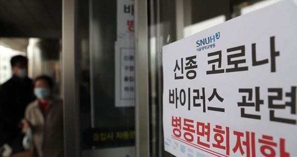 최근 주식시장을 강타하고 있는 신종 코로나 감염증(우한 폐렴) 쇼크가 사스(SARS·중증급성호흡기증후군)를 뛰어넘는 리스크로 변화할지 관심이 쏠린다.ⓒ 연합뉴스