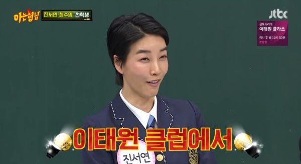 배우 진서연이 남편과의 러브스토리를 공개했다. JTBC 방송 캡처.