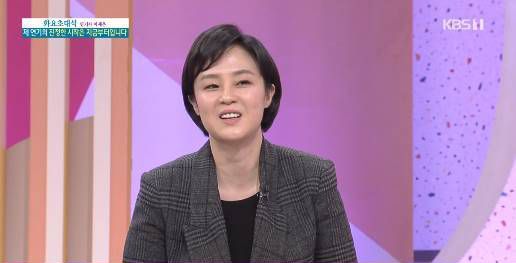 배우 이재은이 이혼한 이유를 공개했다. KBS1 방송 캡처.