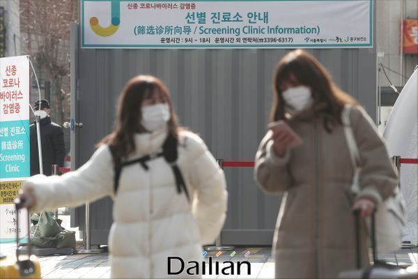 지난 4일 오후 서울 중구 명동 거리에 신종 코로나 바이러스 감염증 선별진료소가 설치되어 있다.ⓒ데일리안 홍금표 기자