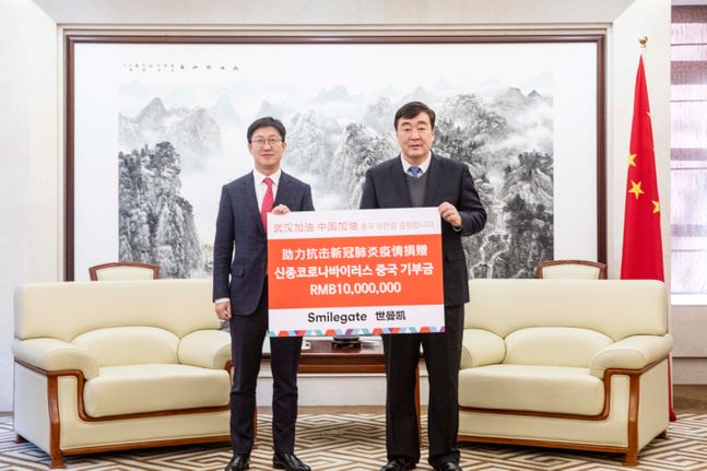 양동기 스마일게이트 대외담당 사장(왼쪽)이 5일 중국대사관에서 싱하이밍 주한 중국대사에게 신종 코로나바이러스 감염증 피해 회복을 위한 성금을 전달한 뒤 기념촬영을 하고 있다.ⓒ스마일게이트