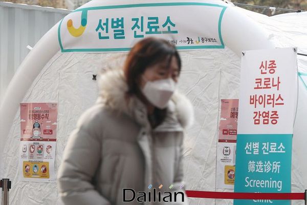국내 신종 코로나 바이러스 감염증 환자가 6일 4명 추가됐다. 사진은 4일 오후 서울 중구 명동 거리에 신종 코로나 바이러스 감염증 선별진료소가 설치되어 있는 모습. ⓒ데일리안 홍금표 기자