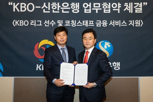 (사진 왼쪽부터) 류대환 한국야구위원회(KBO) 사무총장과 박우혁 신한은행 디지털 개인부문장이 6일 서울 중구 소재 플라자 호텔에서 업무협약식을 체결한 뒤 기념촬영을 하고 있다.ⓒ신한은행