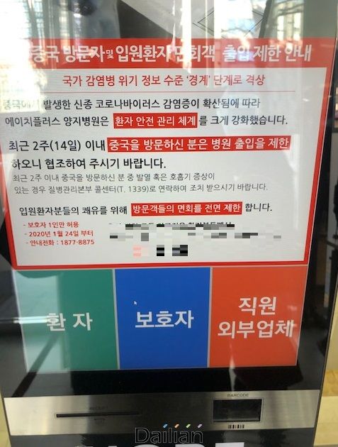 서울 관악구의 한 종합병원에서 병원 출입 전 키오스크를 통해 개인정보를 수집하고 있다. ⓒ데일리안 강현태 기자