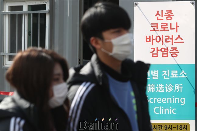 신종 코로나 바이러스 선별 진료소 앞을 시민들이 지나가고 있다(자료사진). ⓒ데일리안 홍금표 기자