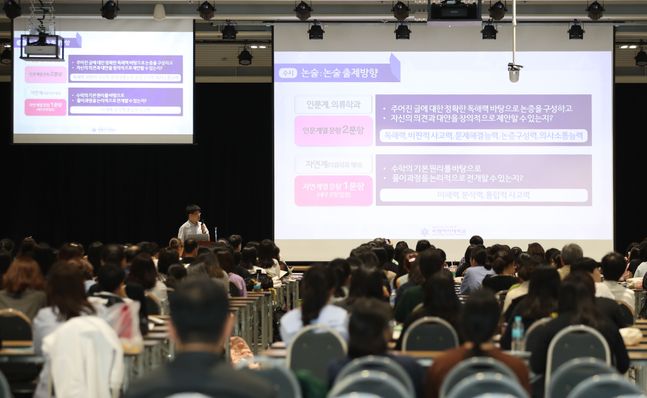 지난해 6월 15일 서울 숙명여자대학교에서 수험생 및 학부모 대상으로 2020학년도 수시모집 전형 입학설명회가 열리고 있다.ⓒ뉴 시스