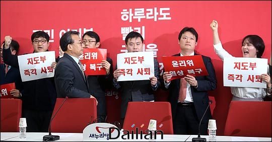 자유한국당 사무처 노동조합이 지난 2016년 12월 한국당의 분당(分黨)을 막기 위해 이정현 당시 대표를 포함한 지도부의 즉각 사퇴를 요구하는 피케팅을 하고 있다(자료사진). ⓒ데일리안 박항구 기자