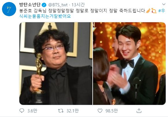 방탄소년단 뷔가 '기생충'의 아카데미 4관왕을 축하했다. 방탄소년단 공식 SNS 캡처.