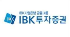 ⓒIBK투자증권