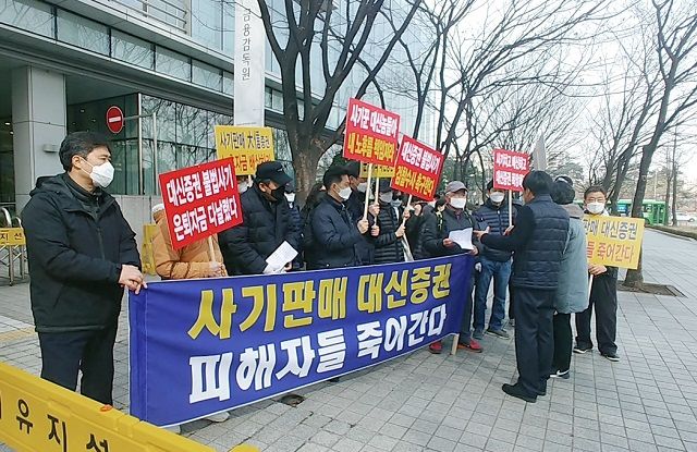 라임자산운용 사태의 피해자들이 14일 오후 서울 여의도 금융감독원 앞에서 집회를 열고 있다. ⓒ데일리안