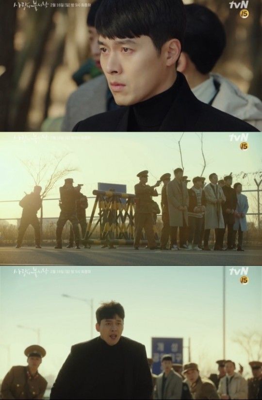 tvN '사랑의 불시착'이 16일 종영하는 가운데 최종화인 16회 예고에 관심이 쏠리고 있다. 방송 캡처