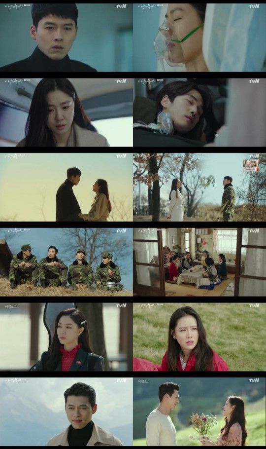 현빈 손예진 주연의 tvN 토일드라마 '사랑의 불시착'이 16일 종영했다.ⓒ tvN