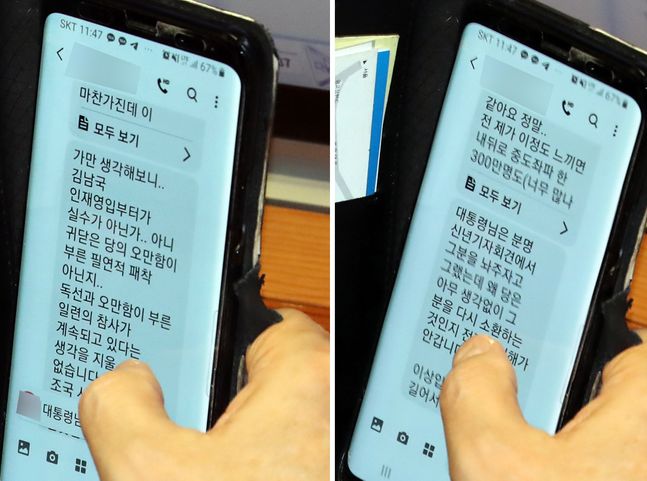 박광온 의원이 지난 18일 국회 본회의장에서 김남국 변호사 영입을 걱정하는 내용의 문자를 읽고 있는 모습. ⓒ뉴시스