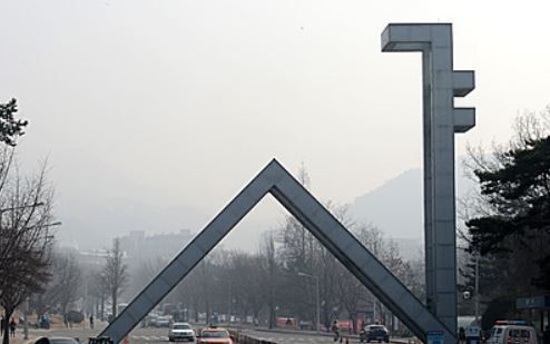 서울대학교 정문 (자료사진) ⓒ뉴시스