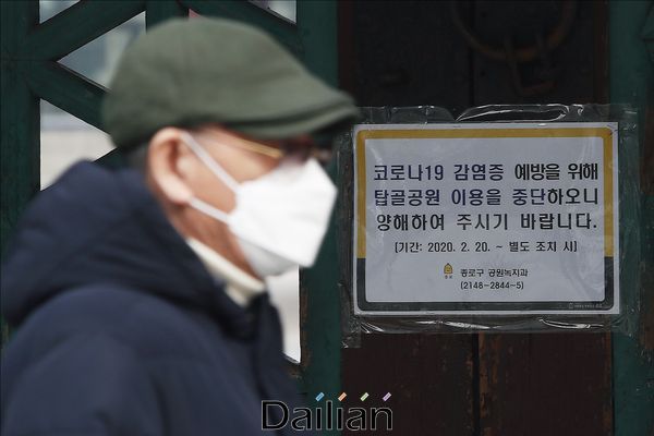 서울 종로구 탑골공원 폐쇄를 알리는 안내문 앞으로 마스크를 낀 시민이 지나가고 있다(자료사진) ⓒ데일리안 홍금표 기자
