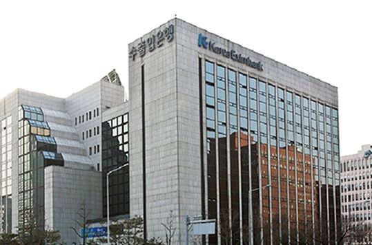 한국수출입은행 본점 직원이 신종 코로나바이러스 감염증(코로나19) 확진 판정을 받아 건물 전체가 폐쇄됐다. ⓒ수출입은행