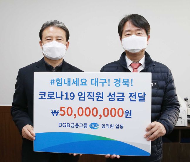 정연욱 대구광역시 자원봉사센터장(왼쪽), 최태곤 DGB금융지주 CSR추진부 상무(오른쪽)ⓒ하이투자증권