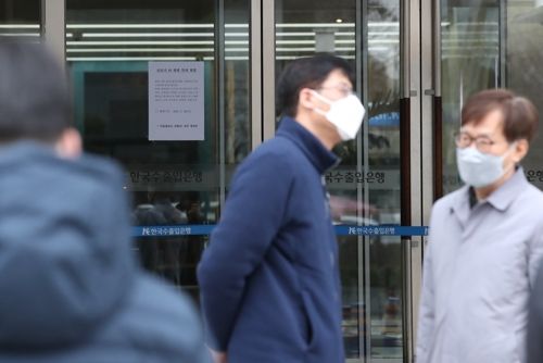 지난달 28일 서울 영등포구 여의도 수출입은행 본점 앞에서 은행 관계자 등이 마스크를 착용한 채 대화를 하고 있다. ⓒ연합뉴스