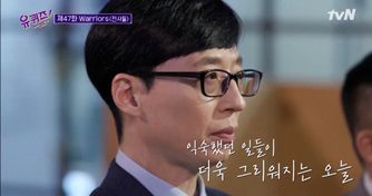 '유 퀴즈 온 더 블럭'이 뜨거운 반응 속에 산뜻한 출발을 알렸다. tvN 방송 캡처.