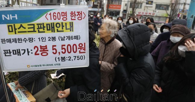 지난 13일 서울 종로구 서서울농협하나로마트 사직점에서 시민들이 마스크를 구매하기 위해 줄을 서고 있다. ⓒ데일리안 류영주 기자